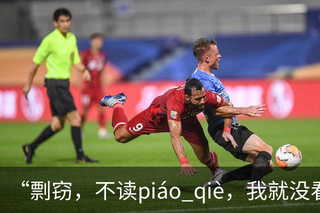 “剽窃，不读piáo qiè，我就没看到有人读对的!”