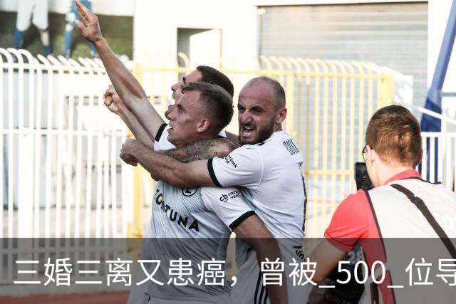 三婚三离又患癌，曾被 500 位导演联合封杀，如今 55 岁的她现状