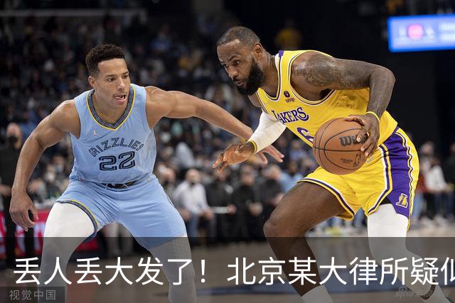 丢人丢大发了！北京某大律所疑似出现严重内讧，评论区炸锅……