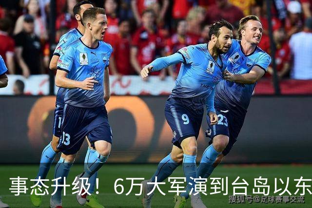 事态升级！6万大军演到台岛以东，俄抢先中国出手，没那么不简单