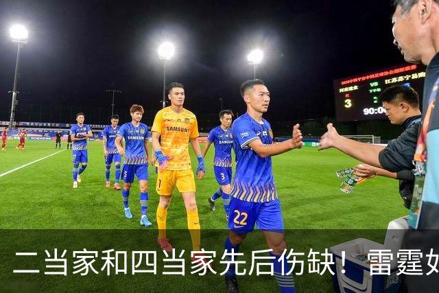 二当家和四当家先后伤缺！雷霆如何操作，才能保住争冠悬念