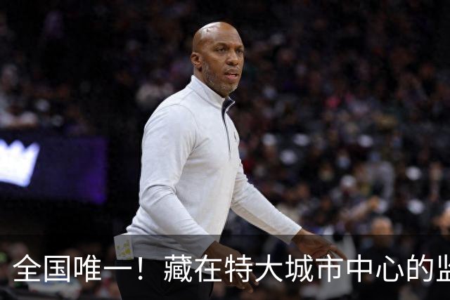 全国唯一！藏在特大城市中心的监狱，只关死缓无期十年以上重刑犯