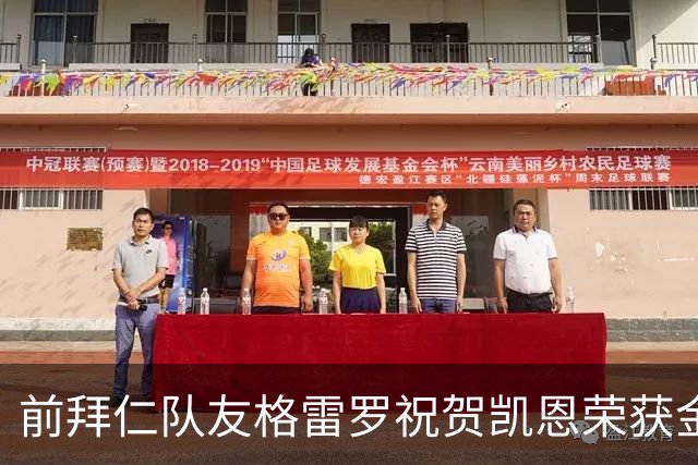 前拜仁队友格雷罗祝贺凯恩荣获金球：最好的9号，有时是“6号”