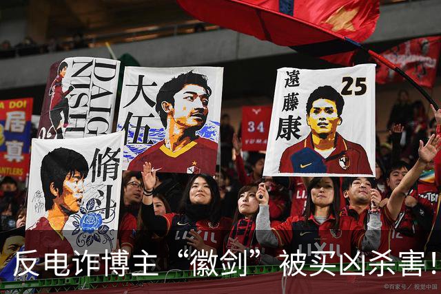 反电诈博主“徽剑”被买凶杀害！家属发声：两个彪形大汉堵到家，我们才签的谅解书