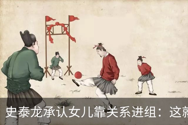 史泰龙承认女儿靠关系进组：这就是裙带，你个白痴
