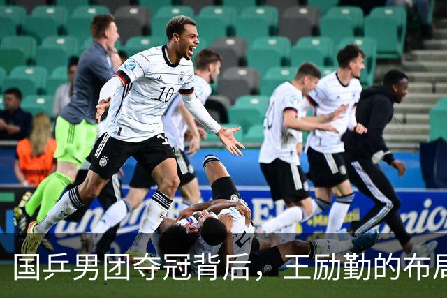 国乒男团夺冠背后，王励勤的布局藏不住了：他要林诗栋成为新领袖！