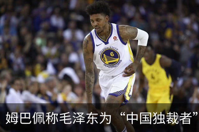 姆巴佩称毛泽东为“中国独裁者”，皇马致歉
