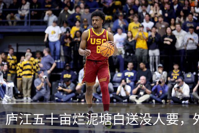 庐江五十亩烂泥塘白送没人要，外乡人租六年，藕卖完连夜走了