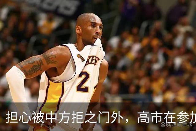 担心被中方拒之门外，高市在参加深圳APEC前，提前给自己找好台阶