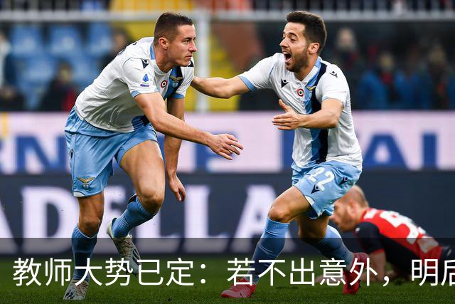 教师大势已定：若不出意外，明后两年教师队伍将有5个变化