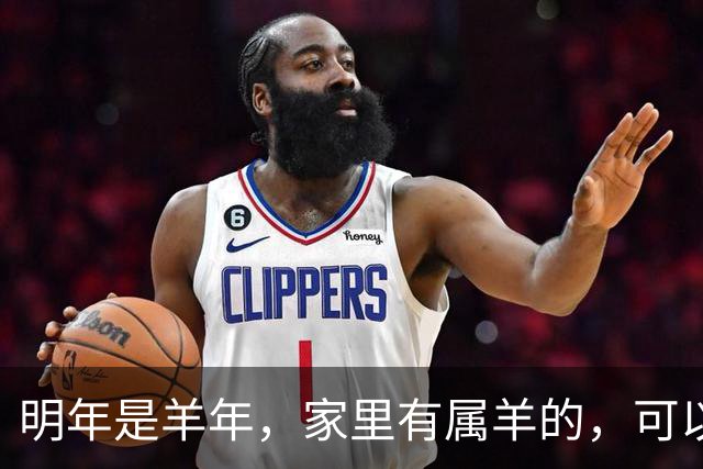 明年是羊年，家里有属羊的，可以提前做好这些安排