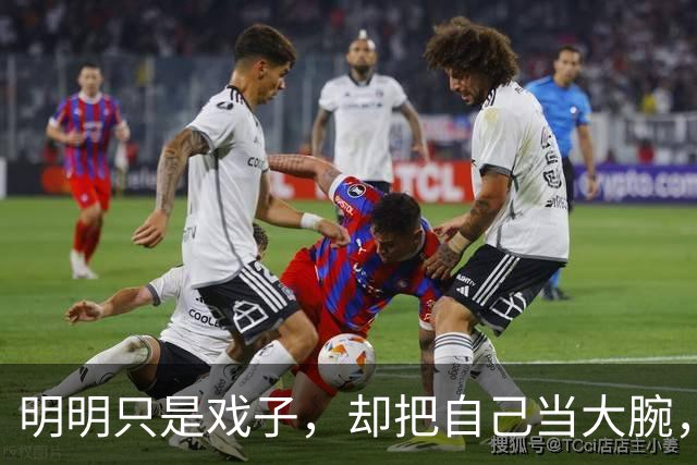 明明只是戏子，却把自己当大腕，论“耍大牌”，这4位明星够丢人