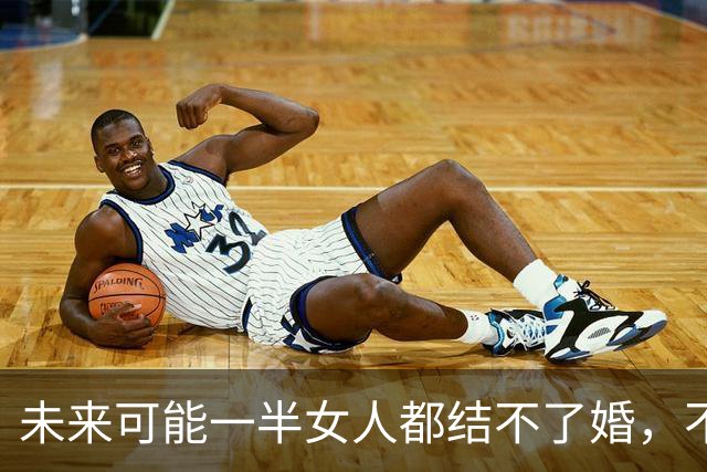 未来可能一半女人都结不了婚，不是她们不想结，而是没有男人可结