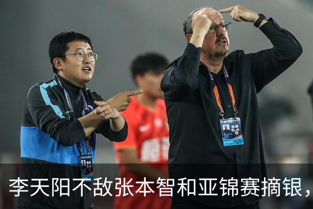 李天阳不敌张本智和亚锦赛摘银，国乒亚锦赛4金3银收官