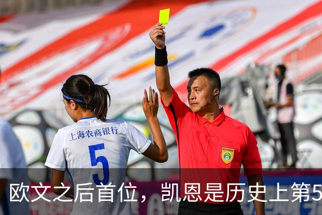 欧文之后首位，凯恩是历史上第5位赢得金球奖的英格兰球员
