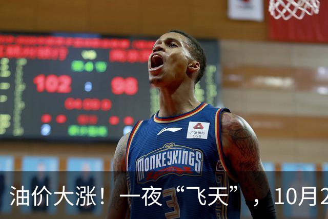 油价大涨！一夜“飞天”，10月26日全国92,95汽油“预涨近0.3元/升”，今天“多涨”40元/吨，倒计时3天，一箱油或贵近15块钱，赶紧加油