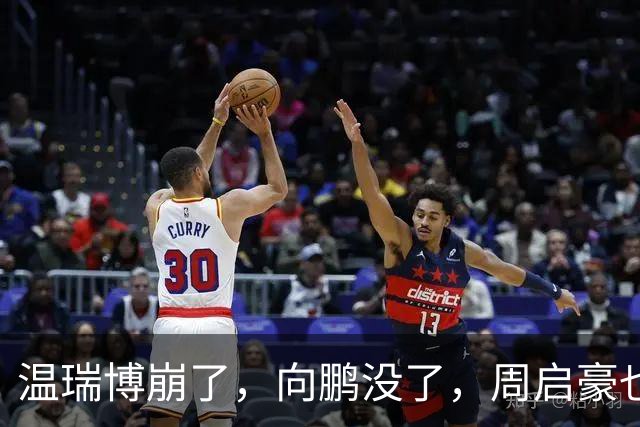 温瑞博崩了，向鹏没了，周启豪也走了，国乒男单只剩最后一张牌