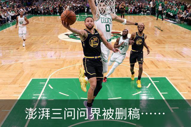 澎湃三问问界被删稿……