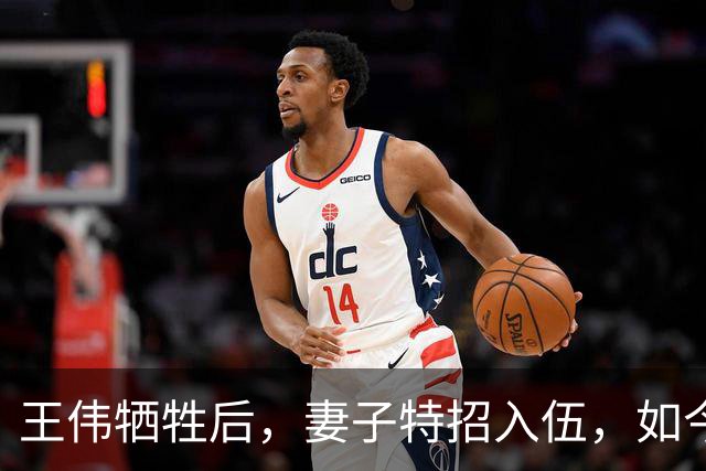 王伟牺牲后，妻子特招入伍，如今是啥级别？儿子也考上军校