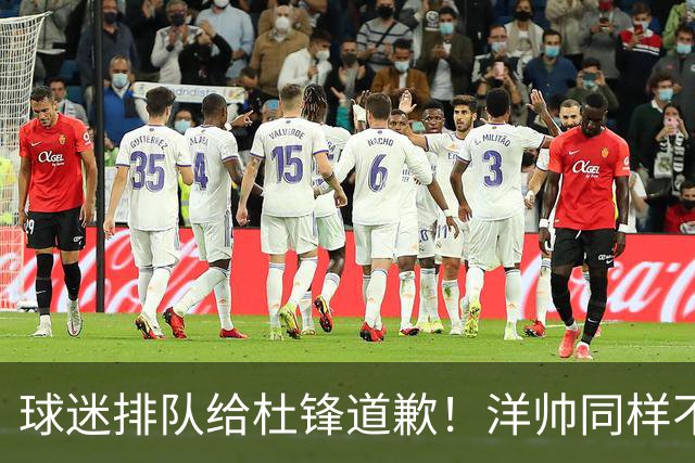 球迷排队给杜锋道歉！洋帅同样不敢用焦泊乔，崔永熙又“神一场鬼三场”