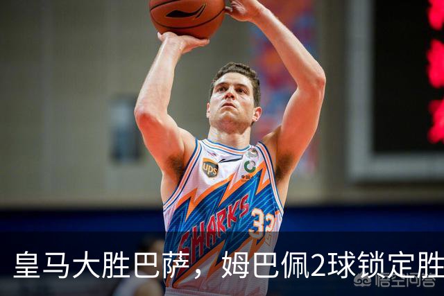 皇马大胜巴萨，姆巴佩2球锁定胜局，金球奖归属生变？