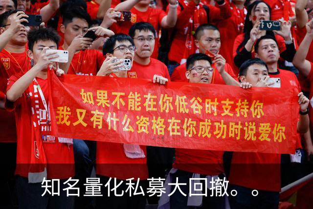 知名量化私募大回撤。。