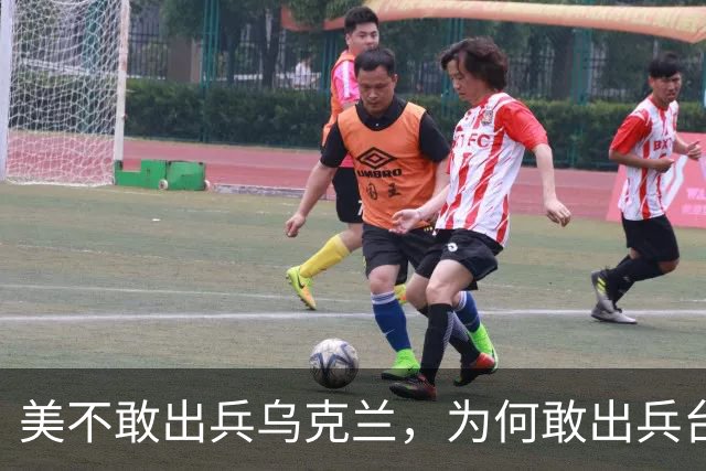 美不敢出兵乌克兰，为何敢出兵台海？美军不惜亡3万人的4原因曝光