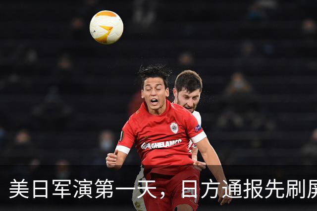 美日军演第一天，日方通报先刷屏了：三架中国军机，把演习空域当成了自家走廊