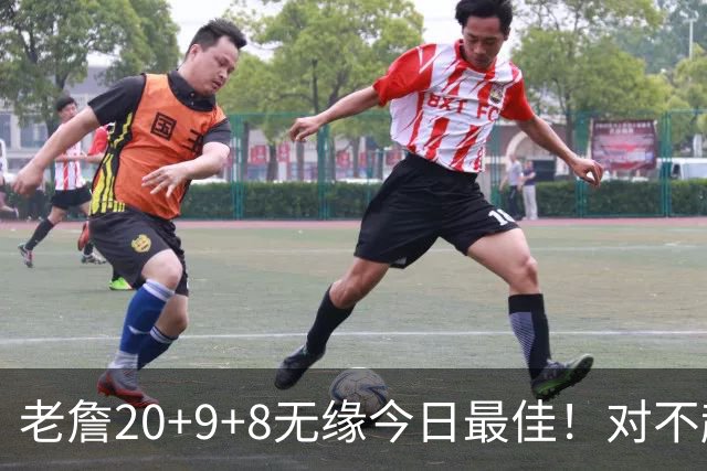 老詹20+9+8无缘今日最佳！对不起，你碰到创纪录的库里了