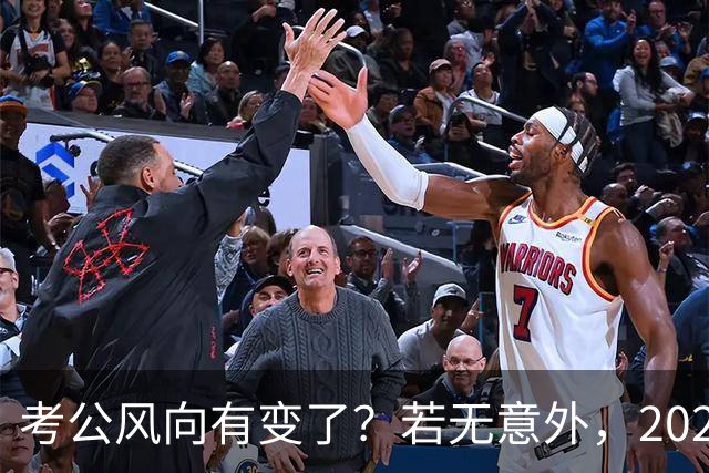 考公风向有变了？若无意外，2027年中国考公人员，或将迎3大变化