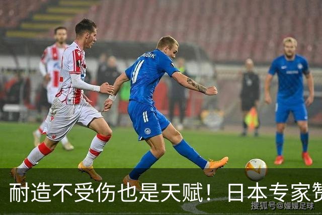 耐造不受伤也是天赋！日本专家赞张本智和：他一家子都身体底子过硬