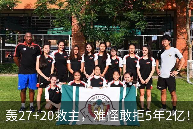 轰27+20救主，难怪敢拒5年2亿！卫冕冠军终于赢了，不败球队仅剩4支