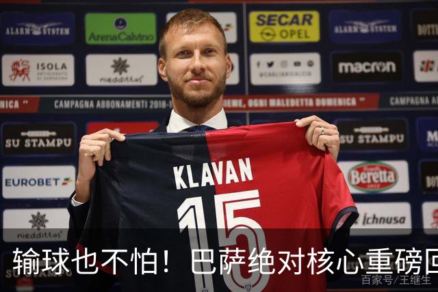 输球也不怕！巴萨绝对核心重磅回归！弗里克迎来最强底牌