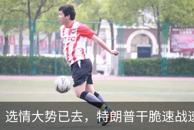 选情大势已去，特朗普干脆速战速决，准备在三天内彻底打垮伊朗？