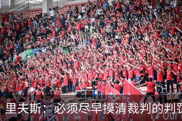 里夫斯：必须尽早摸清裁判的判罚尺度 不能放任对手获得41次罚球