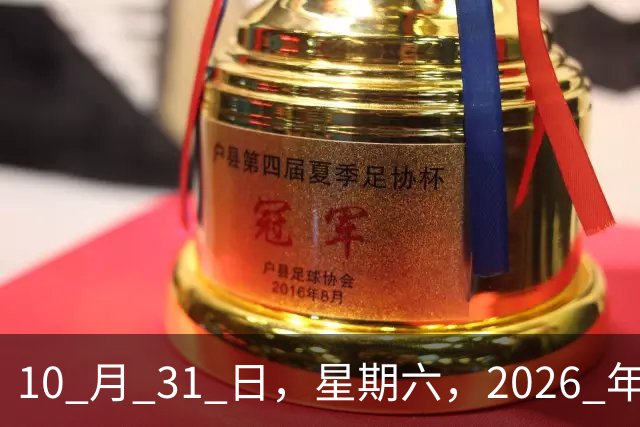 10 月 31 日，星期六，2026 年退休人员养老金的通知正式文件公布了吗？3 个没想到啊