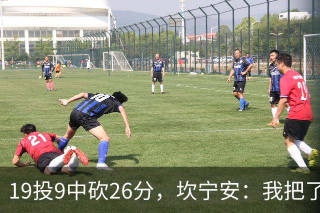 19投9中砍26分，坎宁安：我把了解的都分享给队友