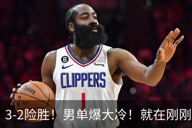3-2险胜！男单爆大冷！就在刚刚，WTT冠军赛捷报：国乒克星出局，29岁周启豪再创奇迹！王皓立大功