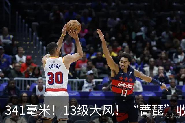 341毫米！13级大风！“蔷琵”收尾，两股冷空气接棒，明起浙江人最爱的天气要来....