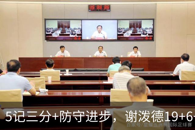 5记三分+防守进步，谢泼德19+6+7，火箭队赢球功臣，为续约谈判加分